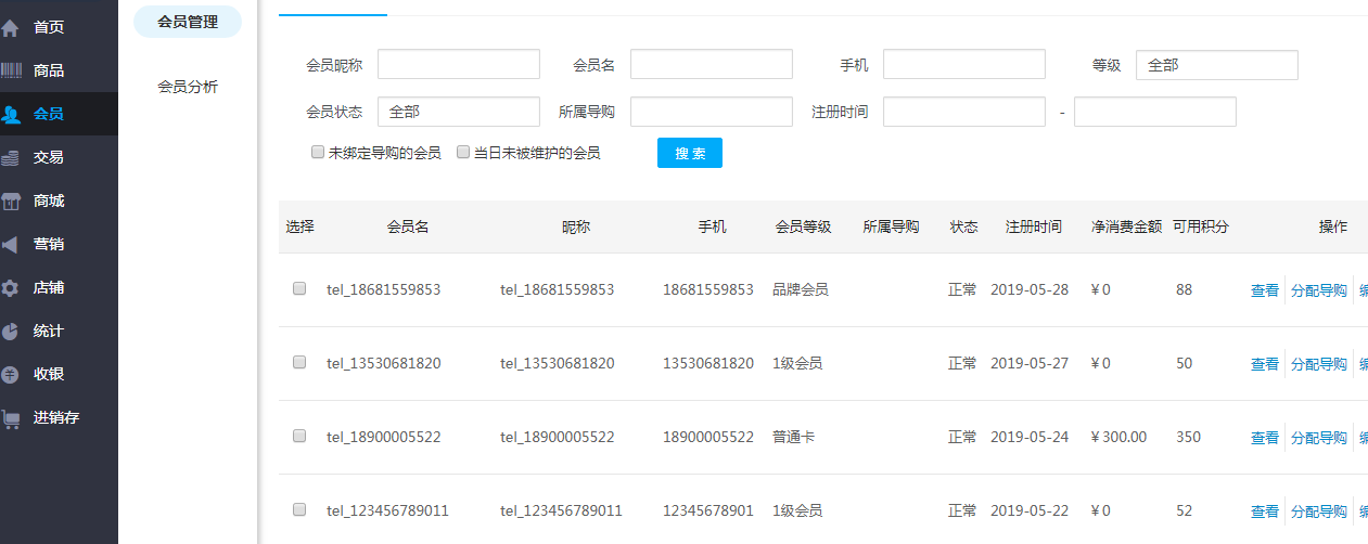 實體門店管理軟件,實體門店管理軟件用哪個好