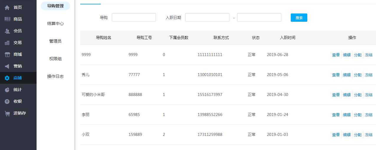 實體門店管理軟件,實體門店管理軟件用哪個好