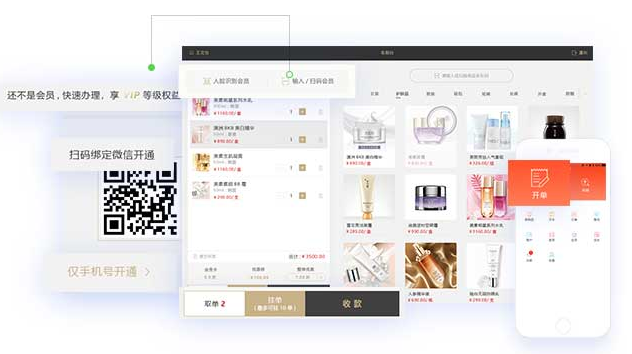 收銀管理系統(tǒng)哪個好免費(fèi)試用庫存+財務(wù)一體化