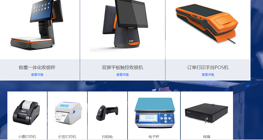 2022年超市收銀機多少錢一臺？什么品牌比較好？