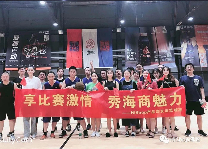 青春盡情釋放，熱血不可阻“籃”——HiShop