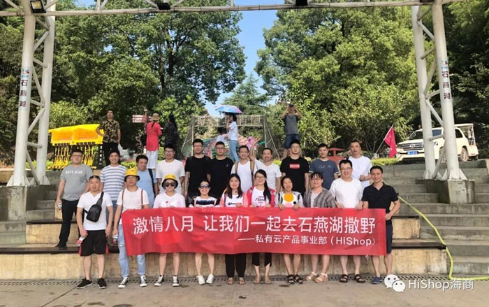 秋已至 夏未央丨帶上你，我們一起去撒野！——HiShop