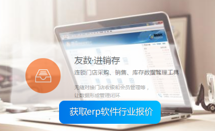 便利店庫存管理軟件哪個好用