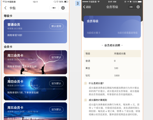 友數(shù)連鎖1.2版本更新進(jìn)入付費會員制電商時代!
