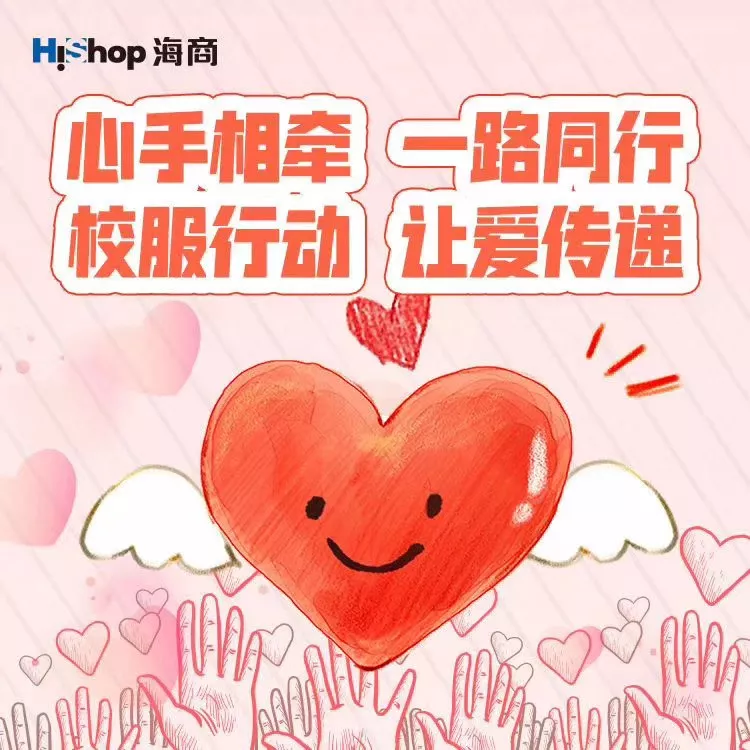 當(dāng)你為雙十一計(jì)劃購物的時候，有一群孩子為了想要新校服發(fā)愁