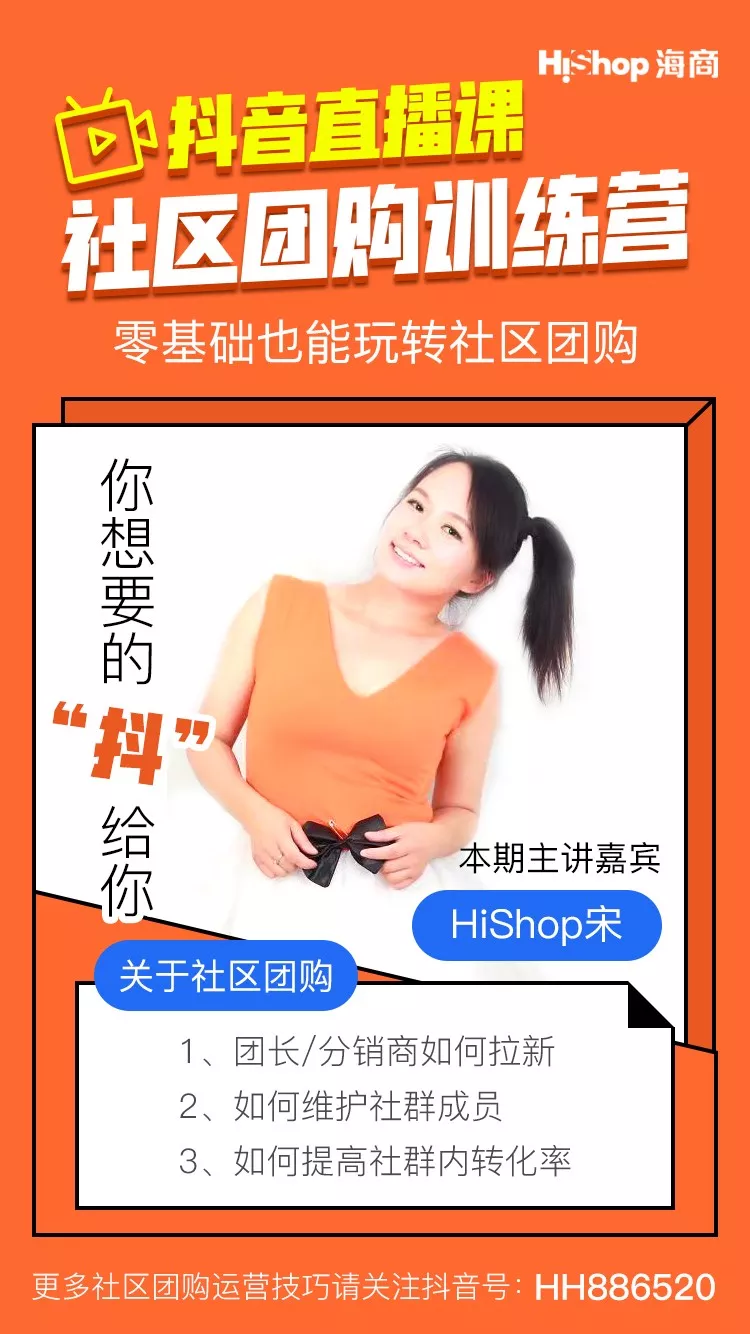社區(qū)團(tuán)購(gòu)的搭檔，吸粉、沉淀、轉(zhuǎn)化自建流量池。