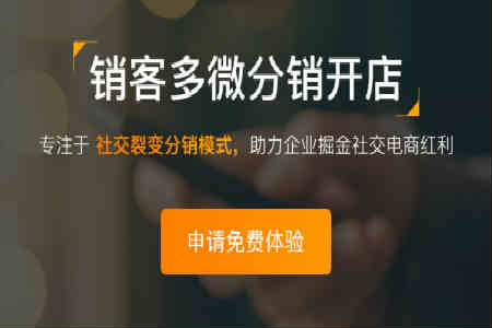 二級分銷系統(tǒng)到底有什么好處?