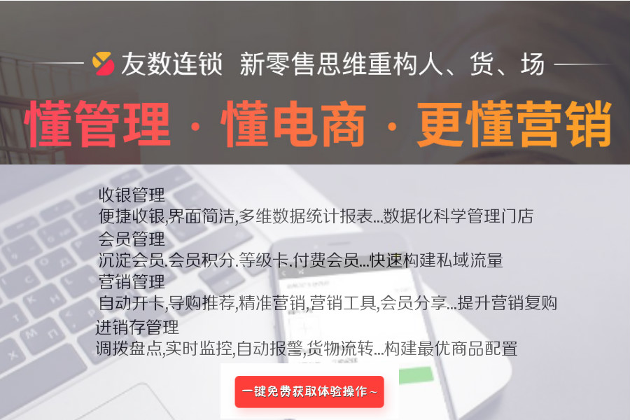 便利店零售系統(tǒng)提供什么服務(wù)