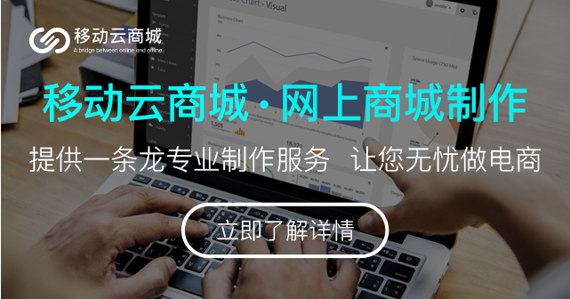 2021年打造一個電商平臺軟件的四個注意事項!