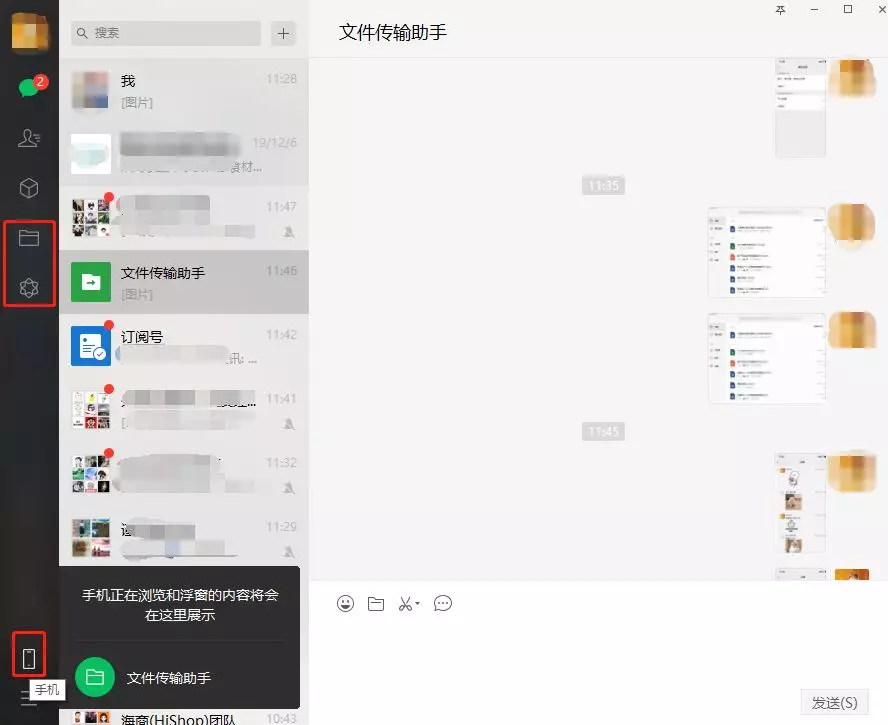 從功能更新看微信的電商野心！
