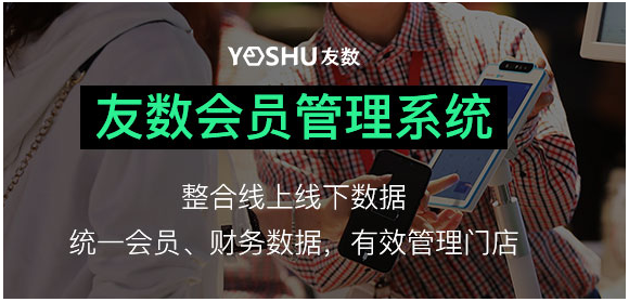 會(huì)員精準(zhǔn)營(yíng)銷軟件如何營(yíng)銷?