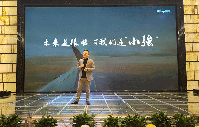 HiShop海商2020年會完美結(jié)束，但精彩永不落幕！——HiShop