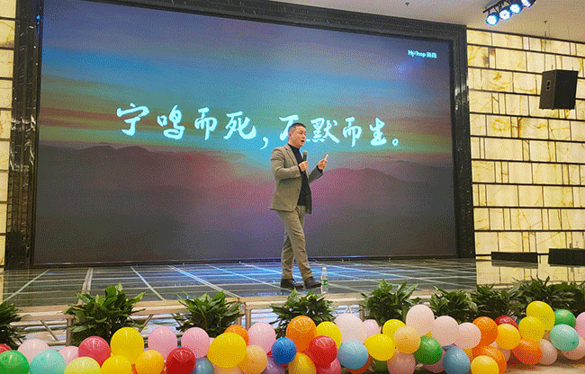 HiShop海商2020年會完美結(jié)束，但精彩永不落幕！——HiShop