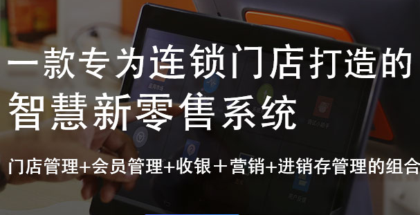 餐飲會員營銷系統(tǒng)怎么樣？