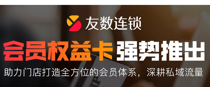為什么要用會(huì)員營銷管理軟件?