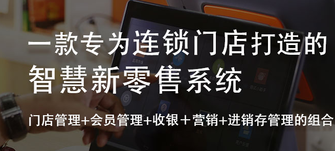 餐飲會(huì)員營(yíng)銷系統(tǒng)軟件怎么營(yíng)銷？