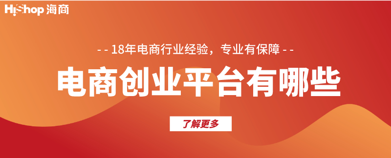 微信小程序店鋪創(chuàng)業(yè)有多少好處？