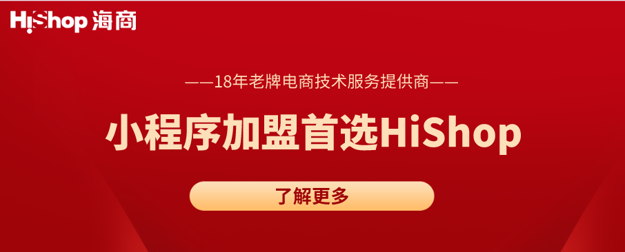 制作一個小程序商城需要怎么做