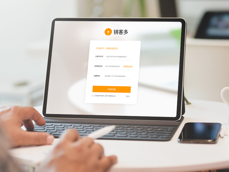 微信二級(jí)分銷(xiāo)商城宣傳要點(diǎn)在哪?什么是關(guān)鍵?