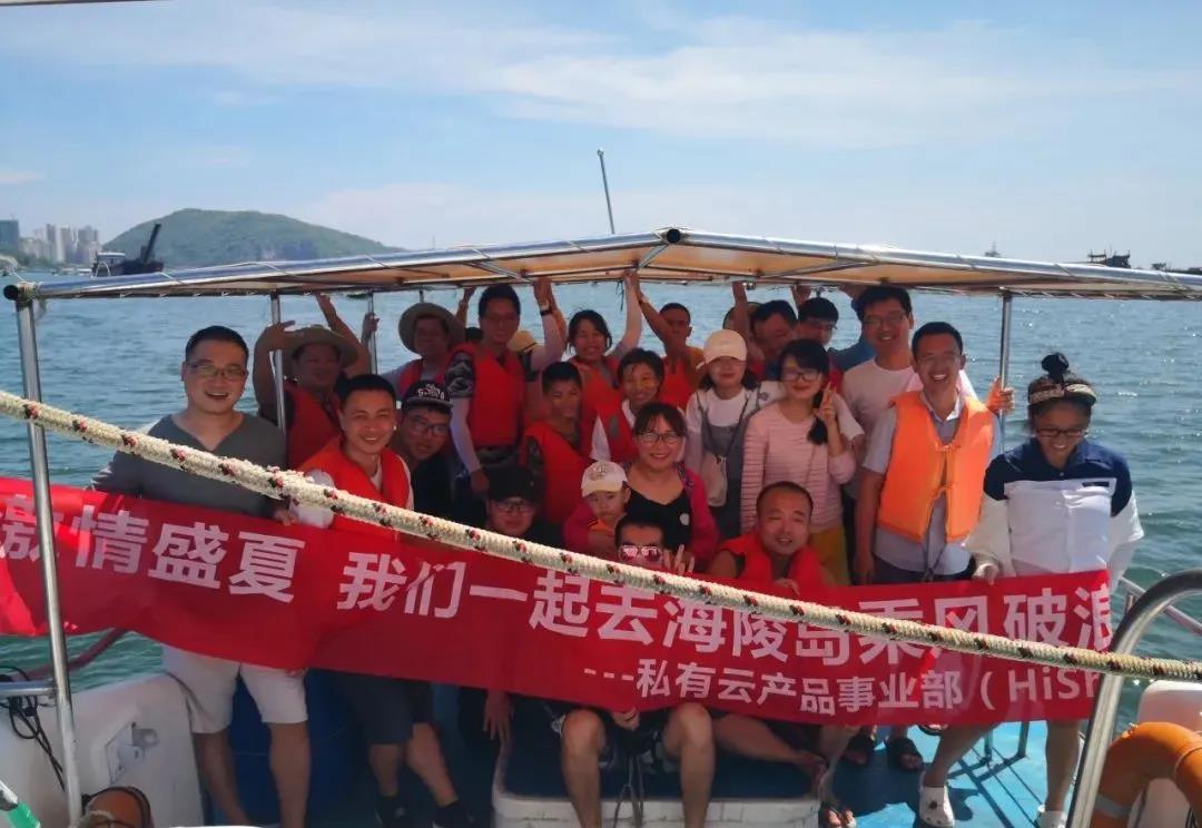 激情盛夏，和私有云的小伙伴們一起乘風破浪！——HiShop海商