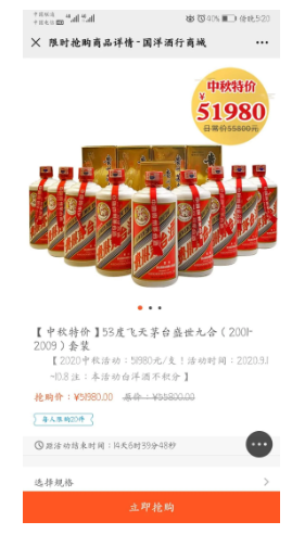 100萬+月銷售額，10萬+會員，傳統(tǒng)酒企如何走出營銷困境?