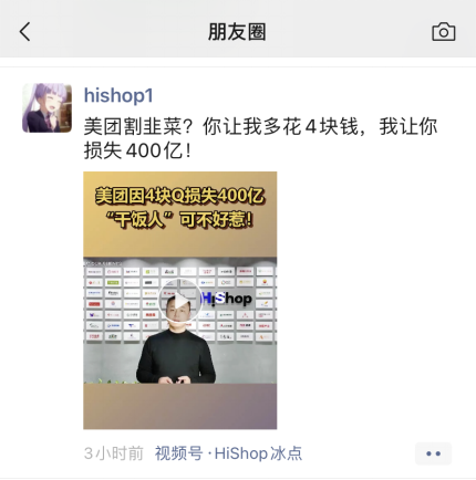 企業(yè)如何玩轉(zhuǎn)「視頻號(hào)」?fàn)I銷？（下）