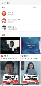 案例解析「京東」如何玩轉視頻號營銷
