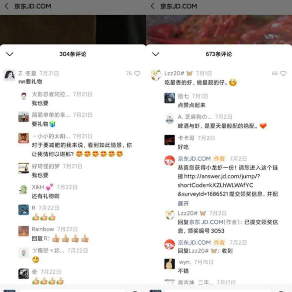 案例解析「京東」如何玩轉視頻號營銷