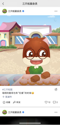 案例解析「三只松鼠」如何玩轉(zhuǎn)視頻號(hào)營(yíng)銷？
