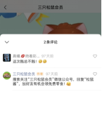 案例解析「三只松鼠」如何玩轉(zhuǎn)視頻號(hào)營(yíng)銷？