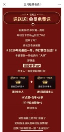案例解析「三只松鼠」如何玩轉(zhuǎn)視頻號(hào)營(yíng)銷？