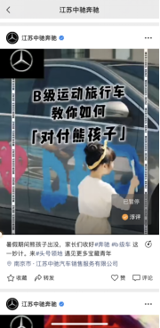 「視頻號(hào)變現(xiàn)案例」車企類如何玩轉(zhuǎn)視頻號(hào)營(yíng)銷?