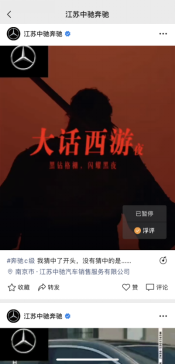 「視頻號(hào)變現(xiàn)案例」車企類如何玩轉(zhuǎn)視頻號(hào)營(yíng)銷?