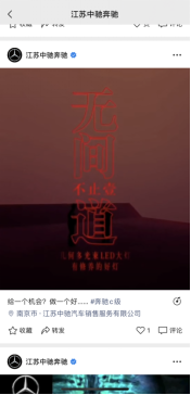 「視頻號(hào)變現(xiàn)案例」車企類如何玩轉(zhuǎn)視頻號(hào)營(yíng)銷?