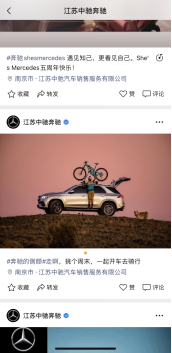 「視頻號(hào)變現(xiàn)案例」車企類如何玩轉(zhuǎn)視頻號(hào)營(yíng)銷?