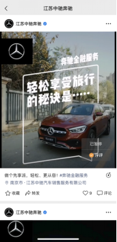 「視頻號(hào)變現(xiàn)案例」車企類如何玩轉(zhuǎn)視頻號(hào)營(yíng)銷?