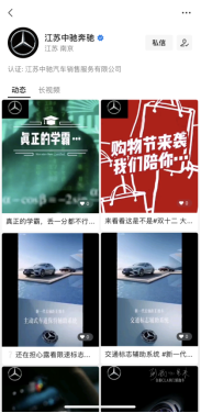 「視頻號(hào)變現(xiàn)案例」車企類如何玩轉(zhuǎn)視頻號(hào)營(yíng)銷?