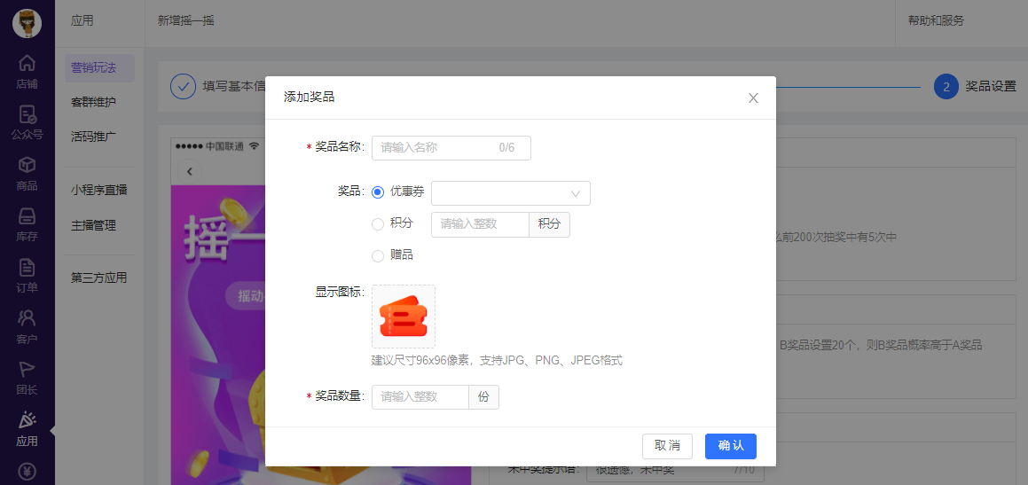 搖一搖——互動(dòng)類(lèi)營(yíng)銷(xiāo)玩法指南