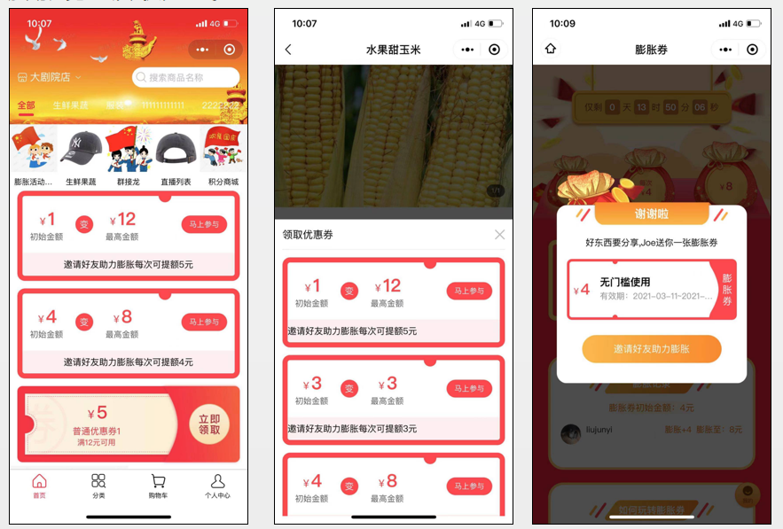用好它，日增20倍流量！你的社區(qū)團(tuán)購(gòu)平臺(tái)也可以！