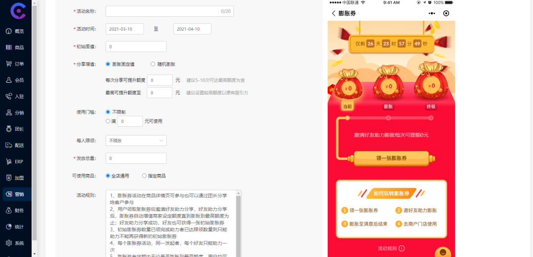 用好它，日增20倍流量！你的社區(qū)團(tuán)購(gòu)平臺(tái)也可以！