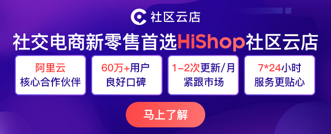 “神仙打架”的社區(qū)團(tuán)購，2021還有什么想象空間？