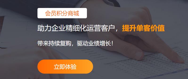 2021年積分商城系統(tǒng)技術(shù)方案哪家更好？