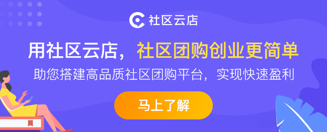 周年慶整體GMV超8億，十薈團(tuán)提速高舉沖鋒大旗！