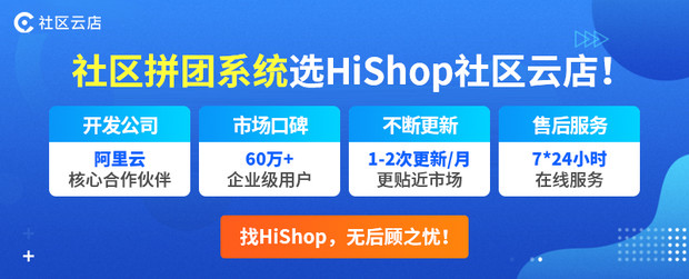 2021社區(qū)團購平臺排名前十