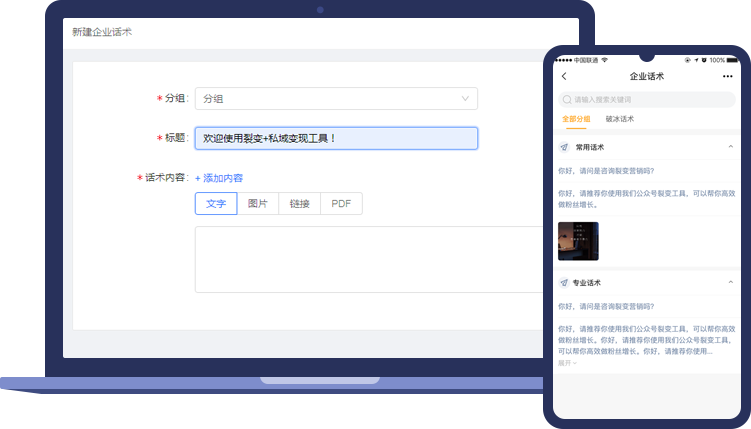 2021年裂變系統(tǒng)是什么？裂變引流流程步驟是怎么樣的？