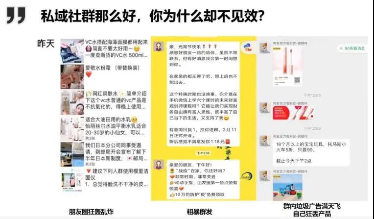 做私域怎么解決被屏蔽拉黑？怎么提升訂單量和成交率？