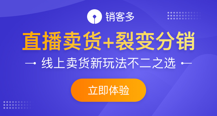 小程序電商直播的主要優(yōu)勢(shì)有哪些?