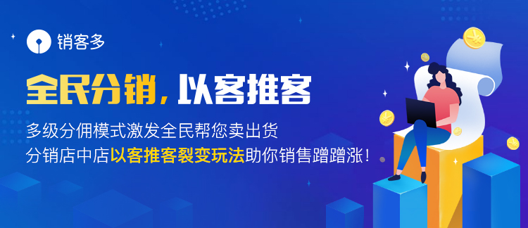 營銷活動在什么場景開展呢？