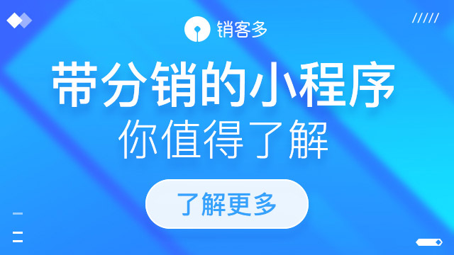 分銷是什么，對(duì)我們商城有用嗎？