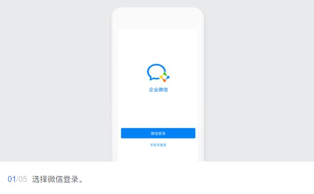 2022年企業(yè)微信怎么開通（圖文版）？企業(yè)微信怎么開通需要收費(fèi)嗎？